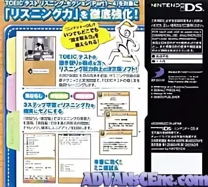 Image n° 2 - boxback : Simple DS Series Vol. 37 - ALC de Mi ni Tsuku! TOEIC Test - Listening Kyouka Hen